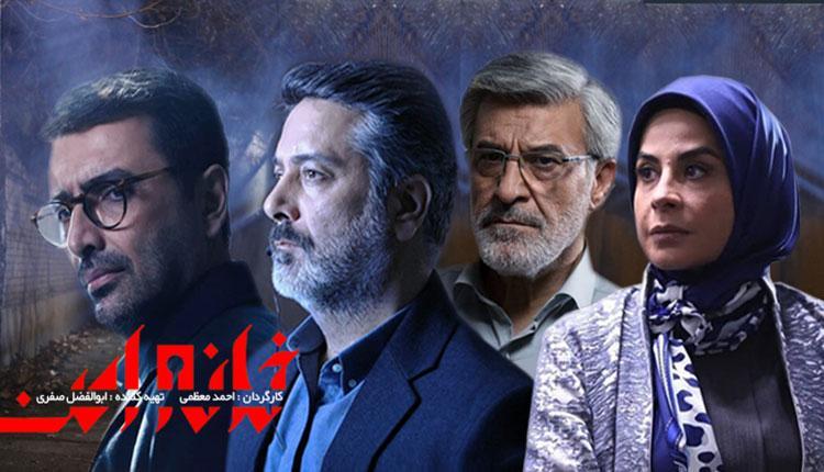 خانه امن، پرمخاطب ترین سریال رسانه ملی