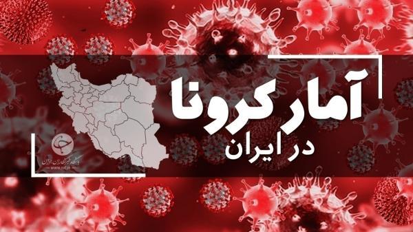 آخرین آمار کرونا در ایران؛ فوت 168 بیمار در یک روز