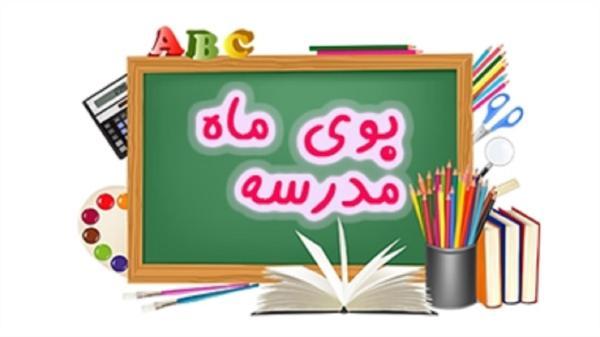 نواختن زنگ سال تحصیلی جدید در مدارس چهارمحال و بختیاری نواختن زنگ سال تحصیلی تازه در مدارس چهارمحال و بختیاری
