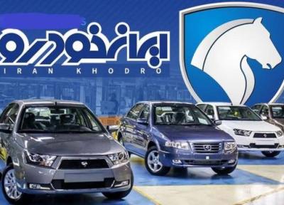 اولویت محصولات ایران خودرو اعلام شد ، شروع ثبت نام از 30 فروردین